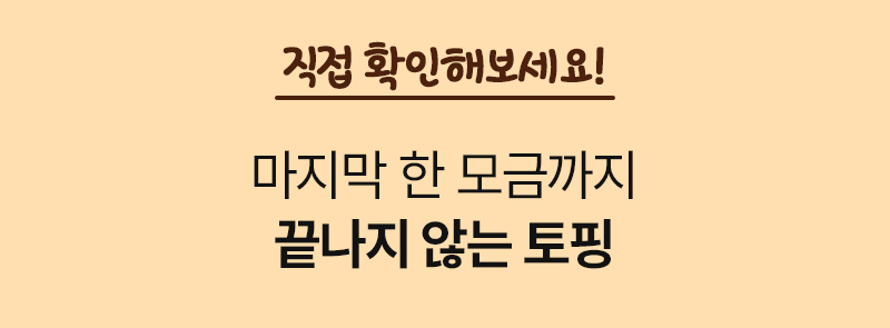 단백한끼 더블 크런치 2맛