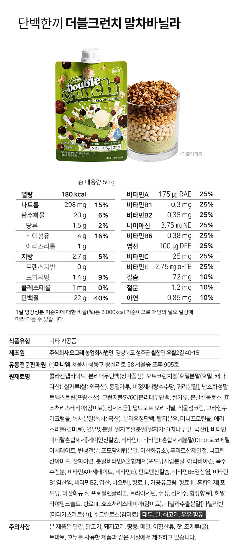 Bột Ngũ Cốc Lắc Double Crunch 2 Vị