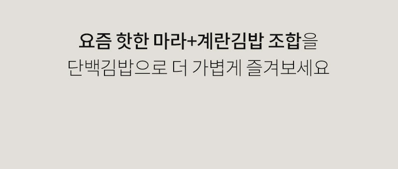 성수동 905 닭가슴살 꿔바로우 2종 130g/팩