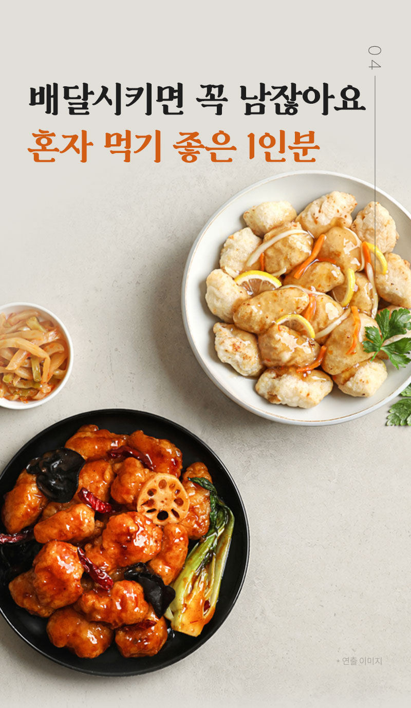 성수동 905 닭가슴살 꿔바로우 2종 130g/팩