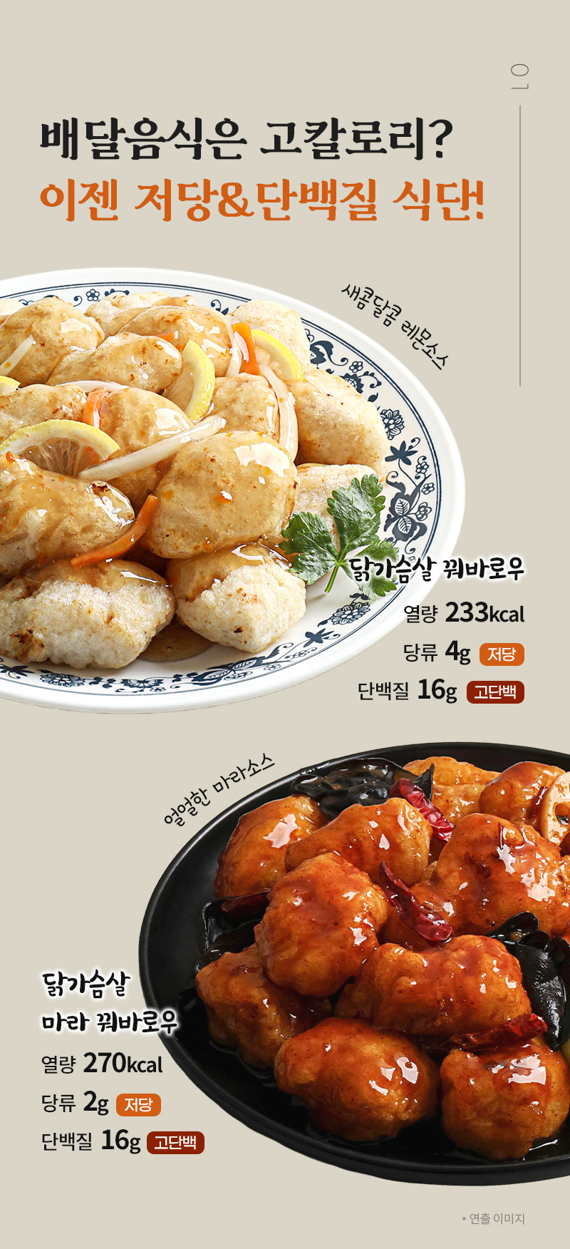 성수동 905 닭가슴살 꿔바로우 2종 130g/팩