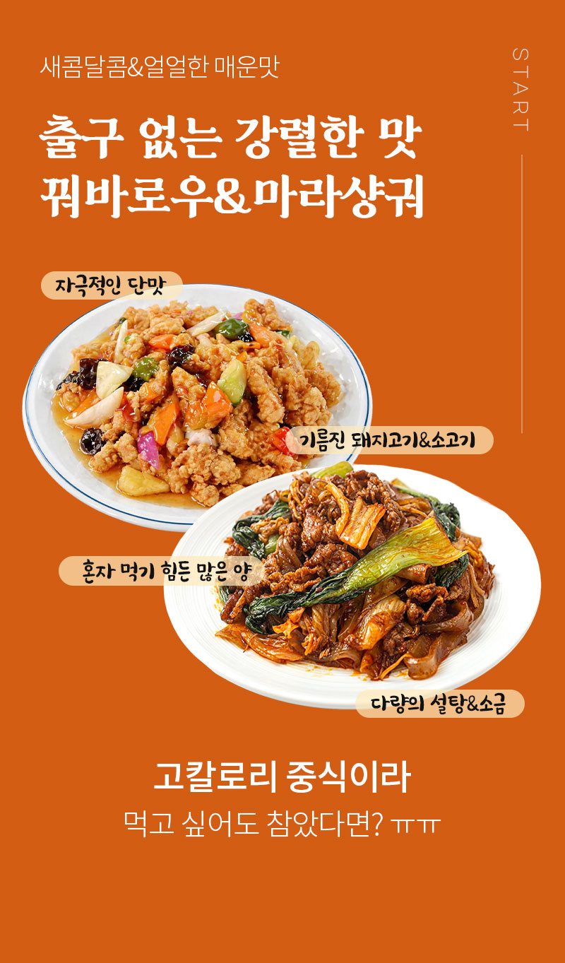 성수동 905 닭가슴살 꿔바로우 2종 130g/팩