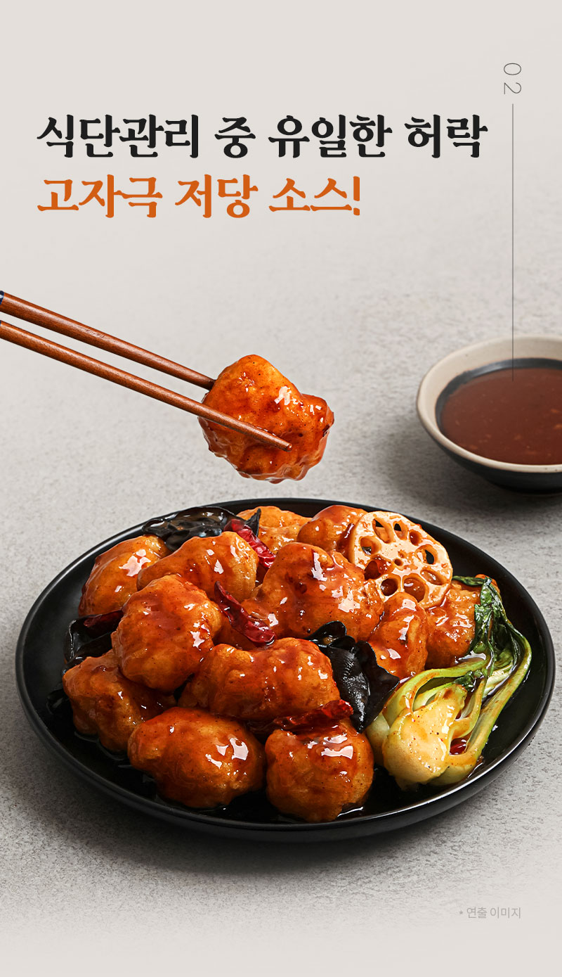 성수동 905 닭가슴살 꿔바로우 2종 130g/팩