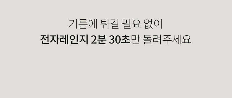성수동 905 닭가슴살 꿔바로우 2종 130g/팩
