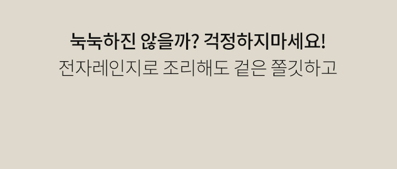 성수동 905 닭가슴살 꿔바로우 2종 130g/팩