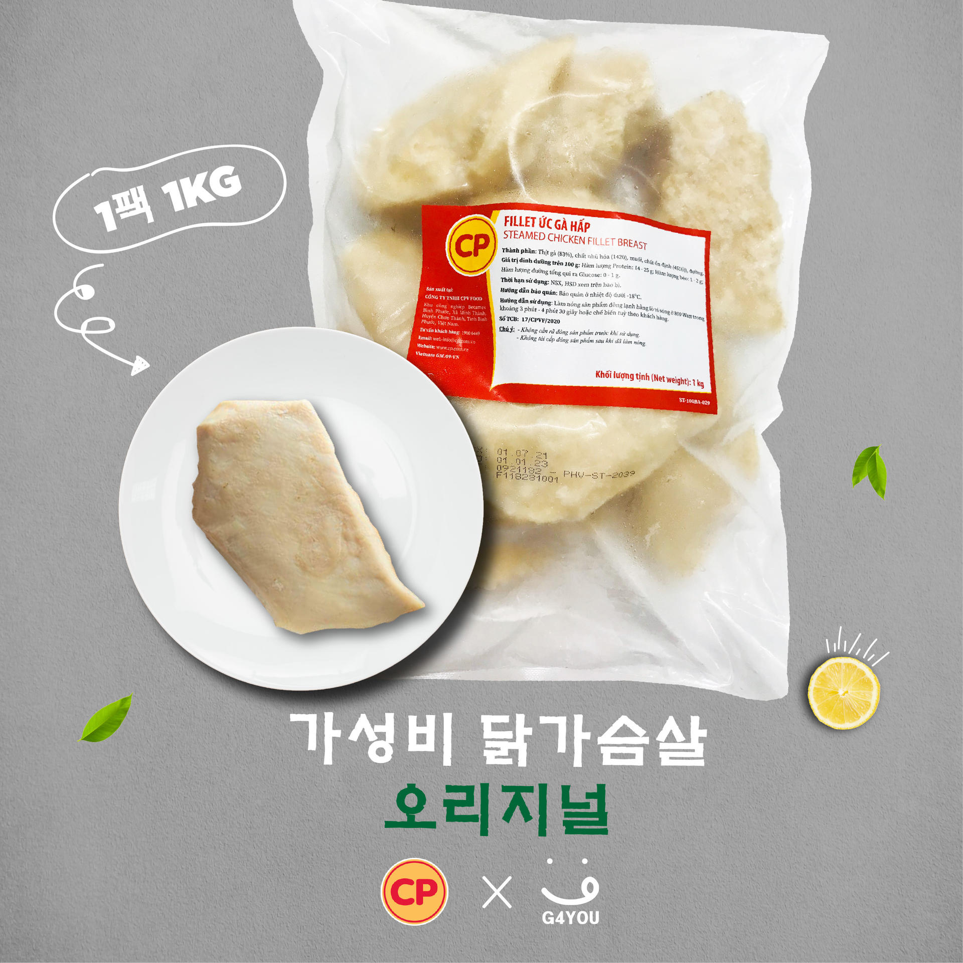 Cp] 가성비 닭가슴살 오리지널 1Kg : 굿포유