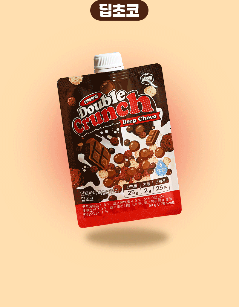 Bột Ngũ Cốc Lắc Double Crunch 2 Vị