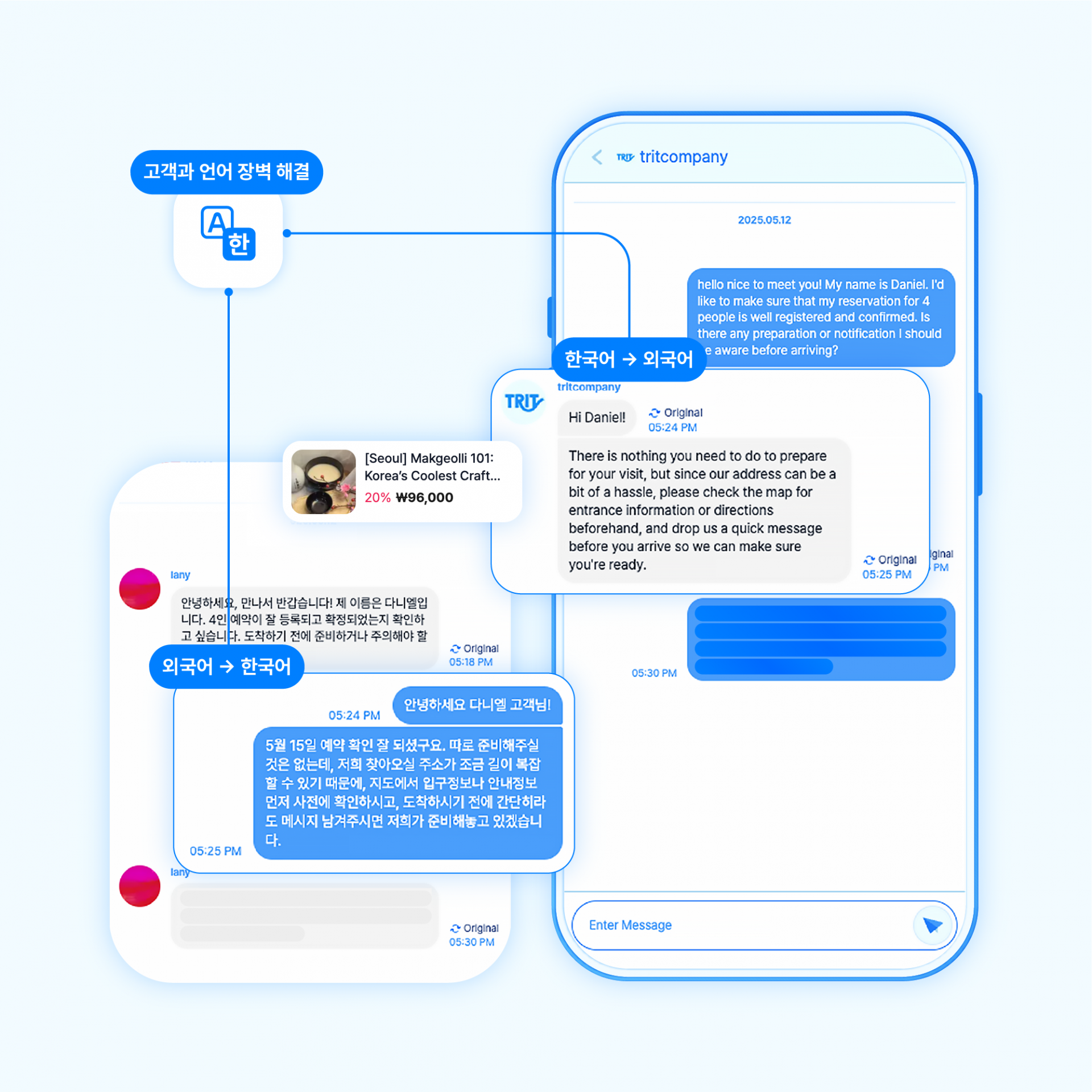 관광지 연계 캠페인