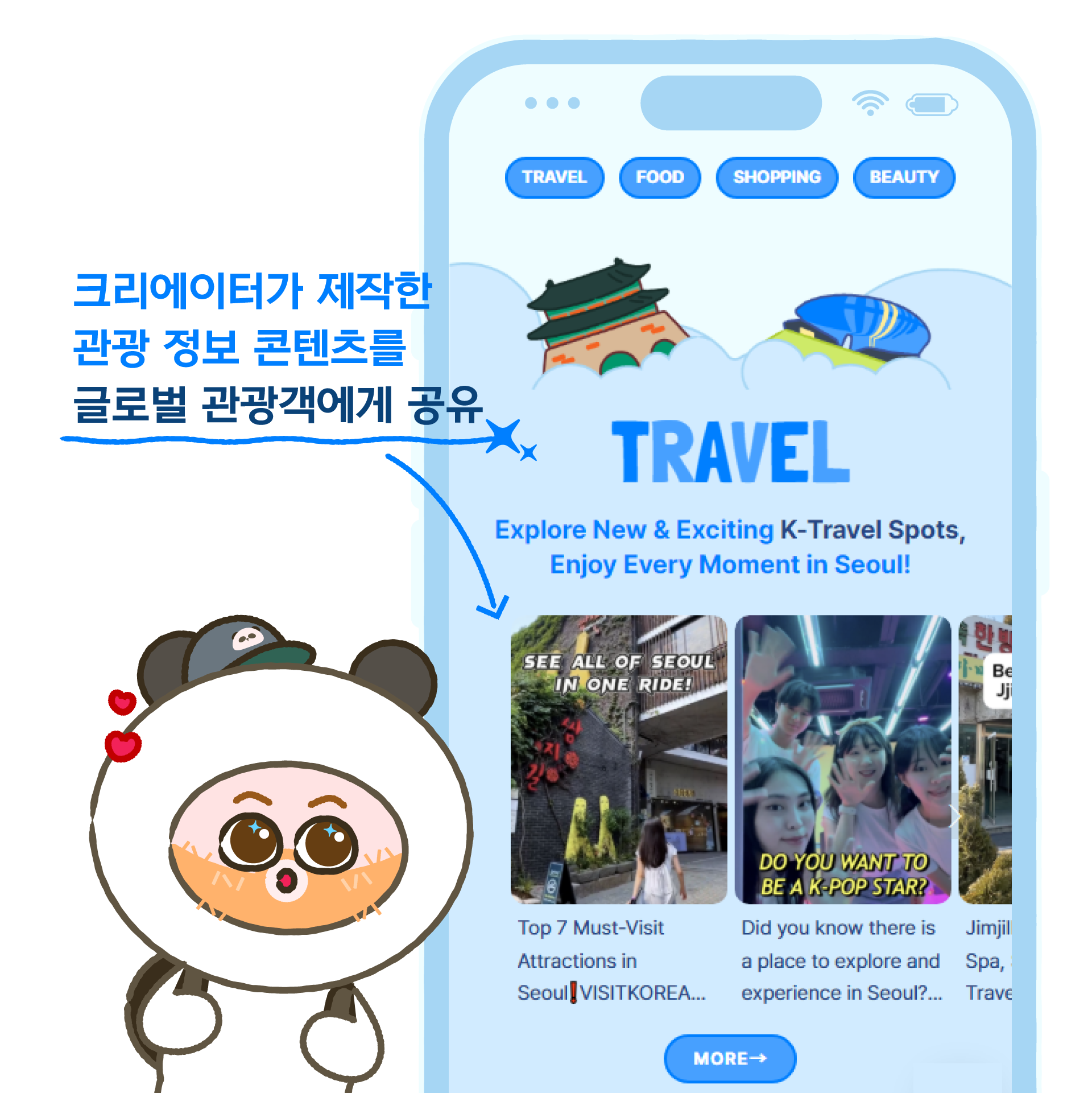 크리에이터 콘텐츠 제작 및 공유