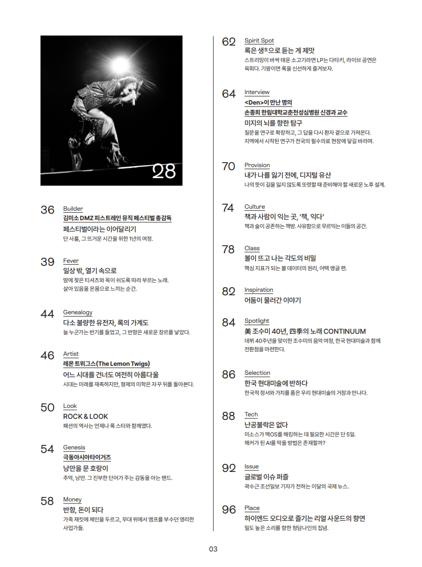 Den 26.07월호 (no.214)