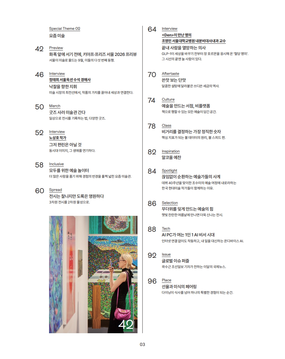 Den 26.08월호 (no.215)