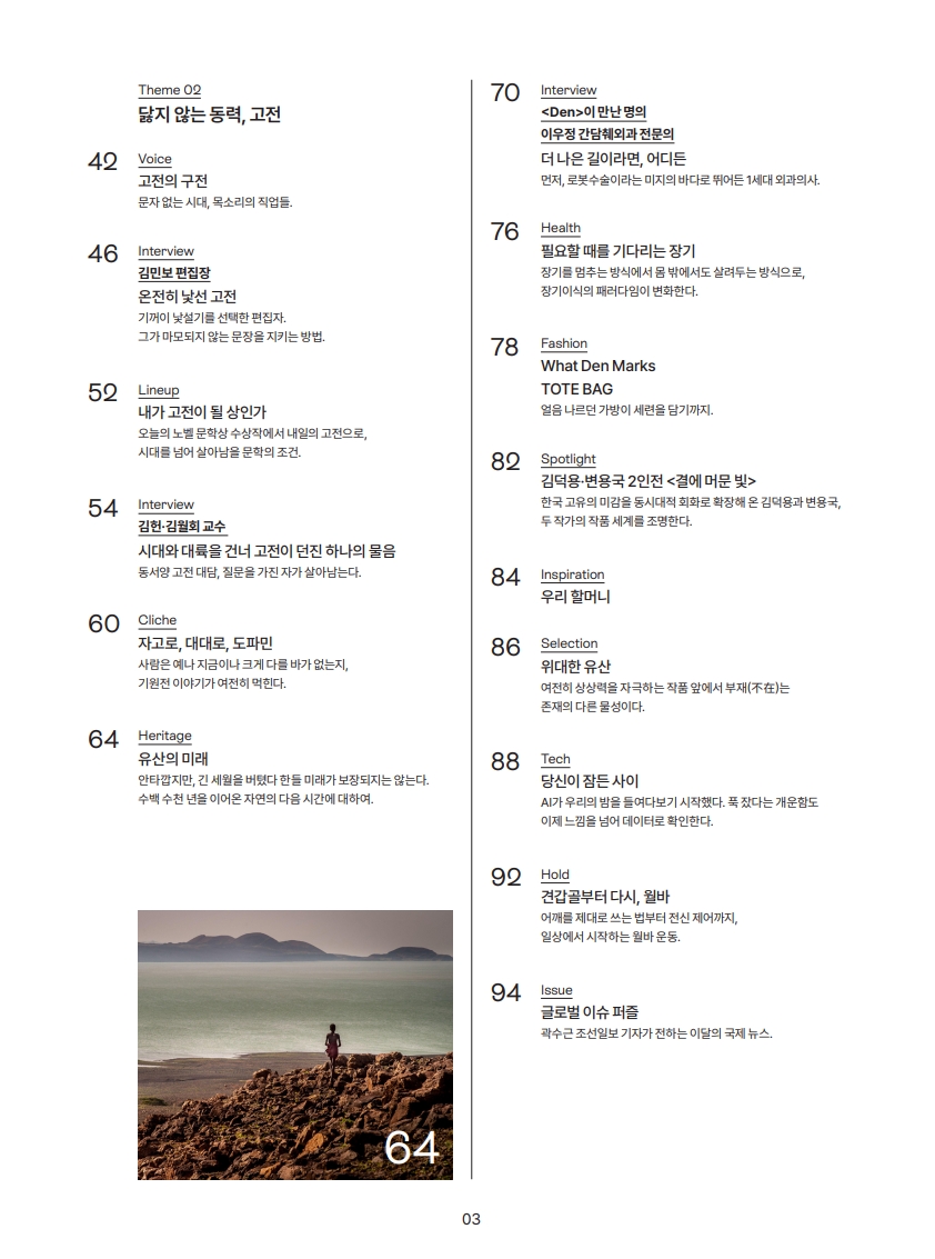Den 26.10월호 (no.217)