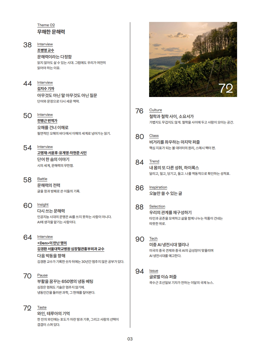 Den 26.08월호 (no.215)