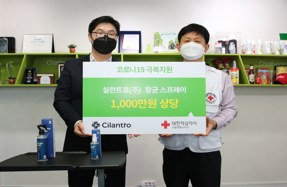 2020 대한적십자사 물품기부 전달식 : 사회공헌