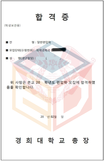 경희대학교 일반편입 합격 : 학점은행제 수강후기 경희대학교 일반편입 합격 : 학점은행제 수강후기