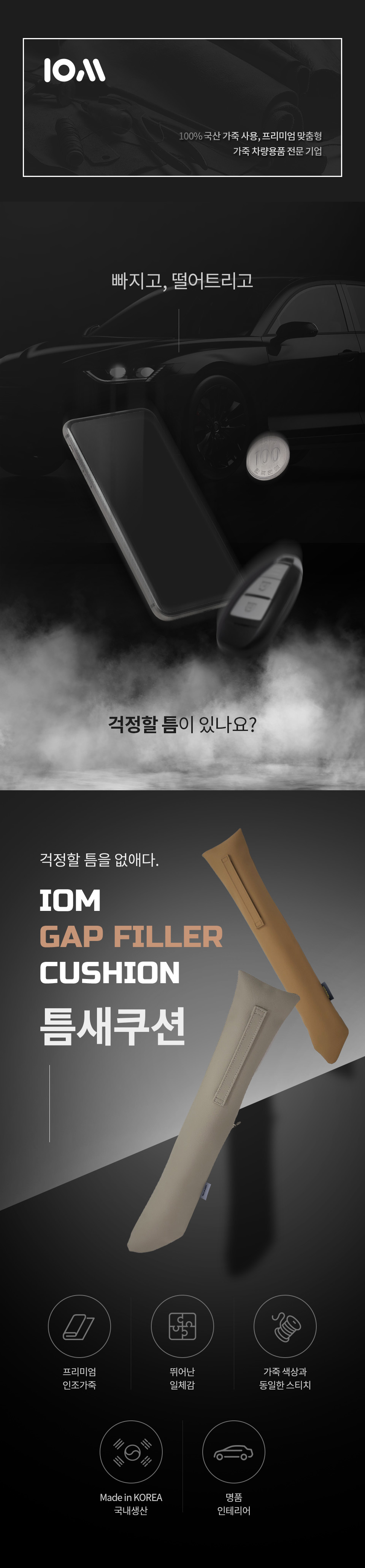 차량용 틈새방지쿠션 틈새쿠션 사이드쿠션 2PCS