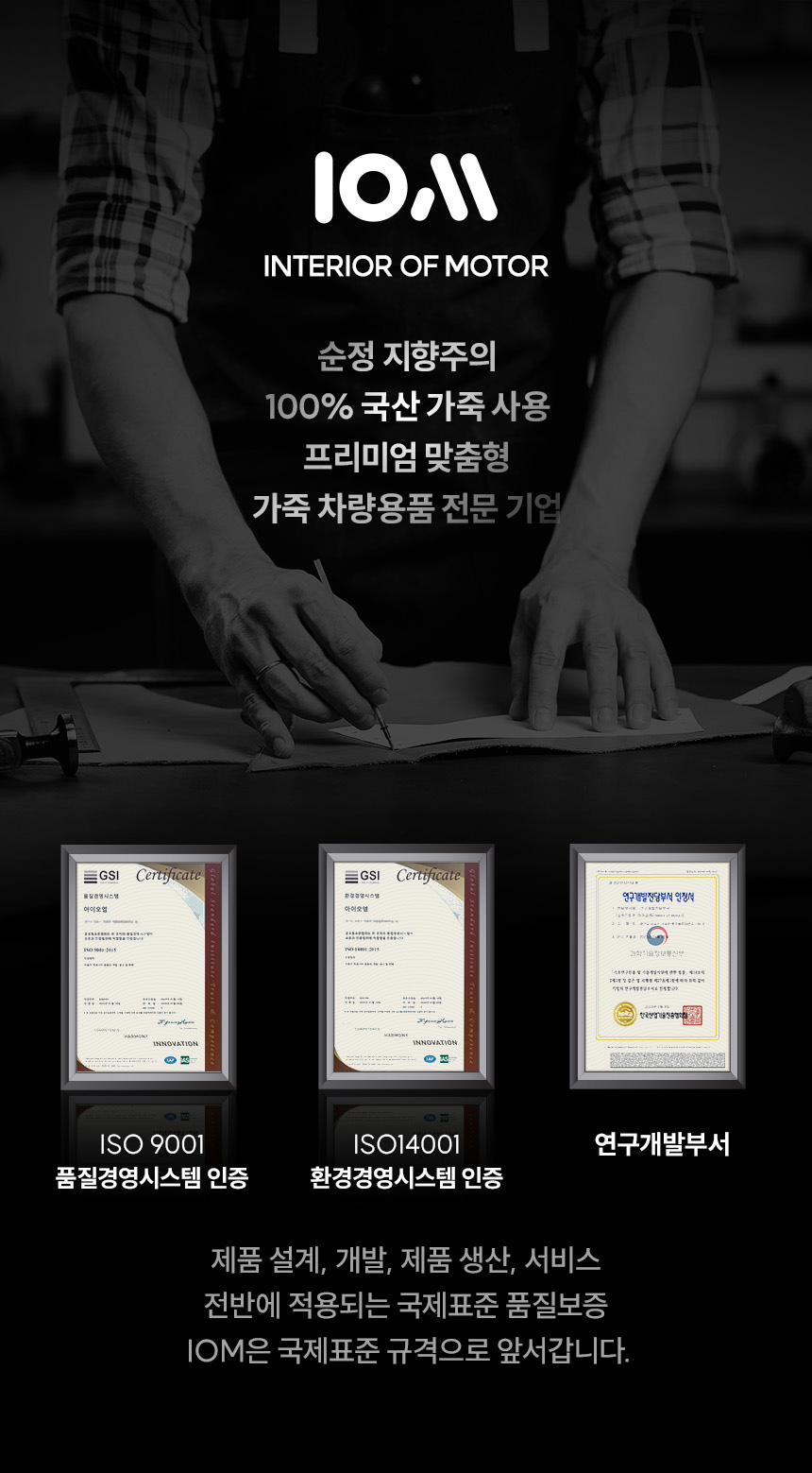 IOM 디올뉴 그랜저 GN7 페이스리프트 도어커버 가죽 몰딩 자동차 튜닝 BK