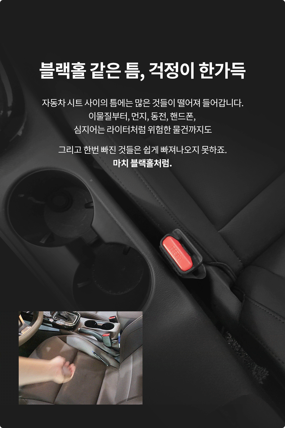 차량용 틈새방지쿠션 틈새쿠션 사이드쿠션 2PCS