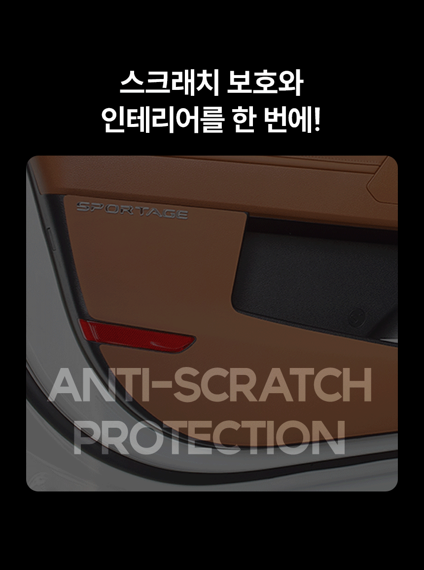 IOM 디올뉴 그랜저 GN7 페이스리프트 도어커버 가죽 몰딩 자동차 튜닝 BK