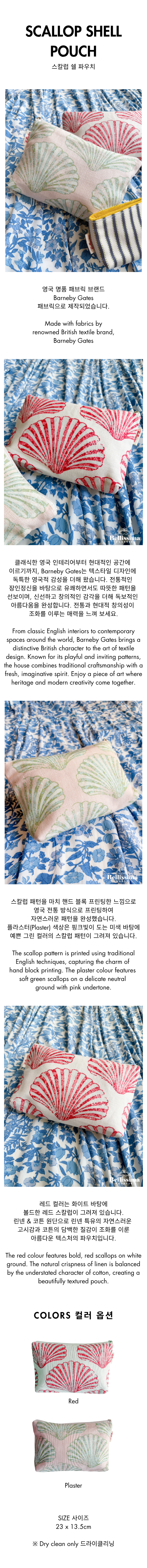 Scallop Shell Pouch