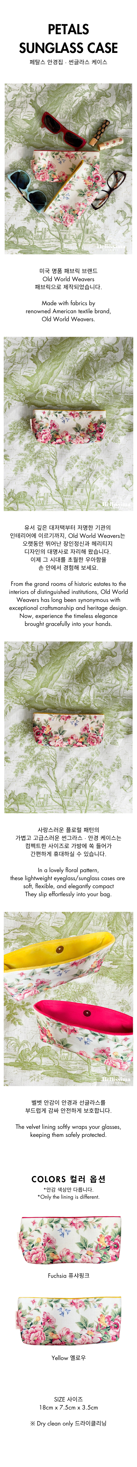 Petals Sunglass Case