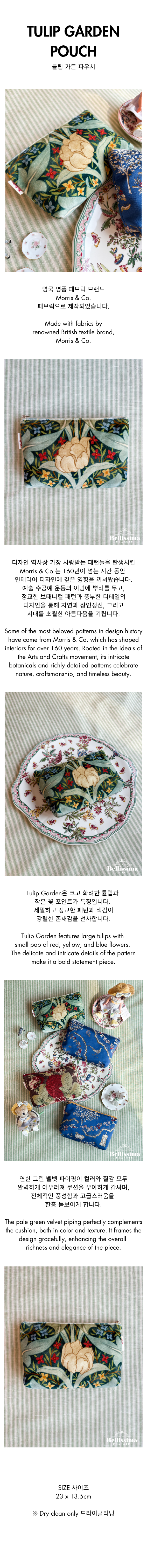 Tulip Garden Pouch