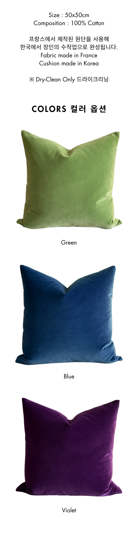 French Velvet Cushion
