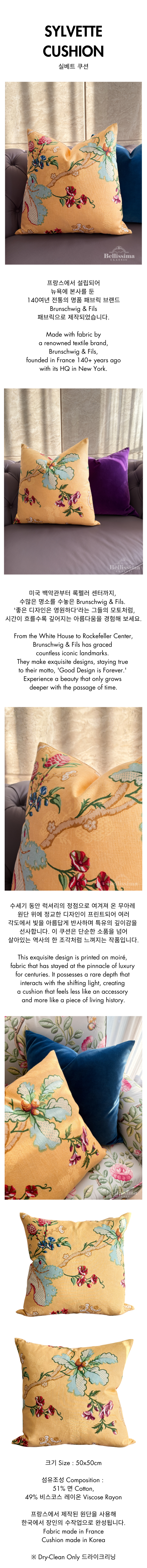 Sylvette Cushion