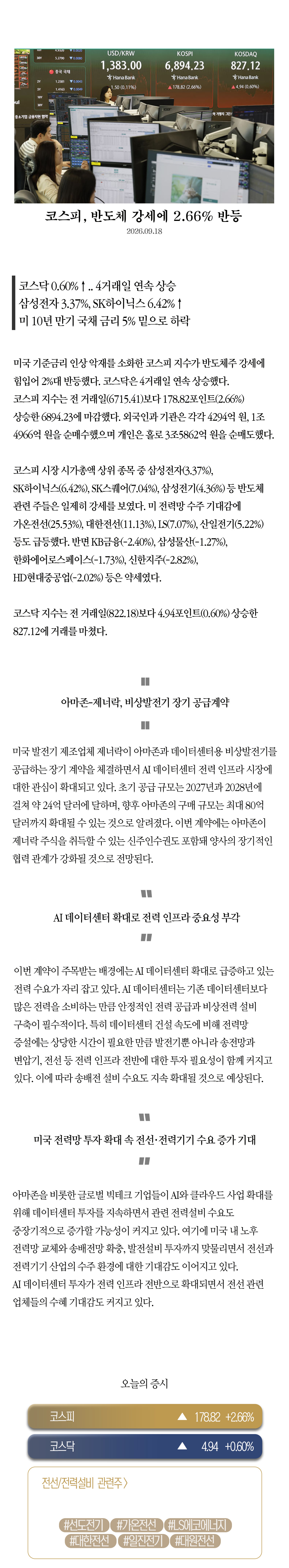 46b23f9b09253.jpg