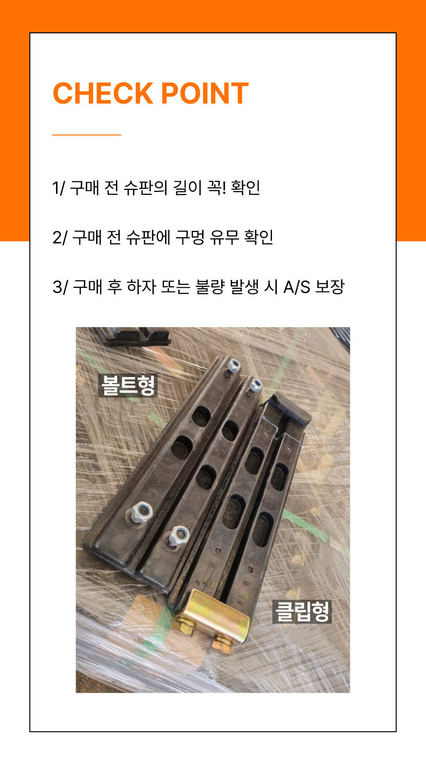 02 고무패드 볼트형 450mm