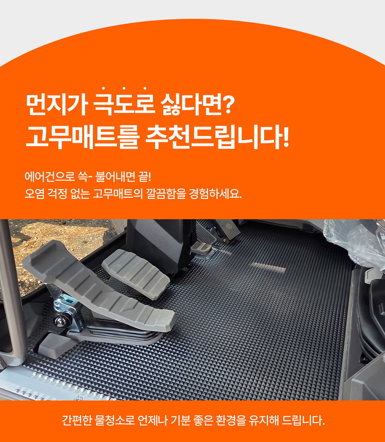 두산 DX150W-7 (K) 실내 바닥 코일매트