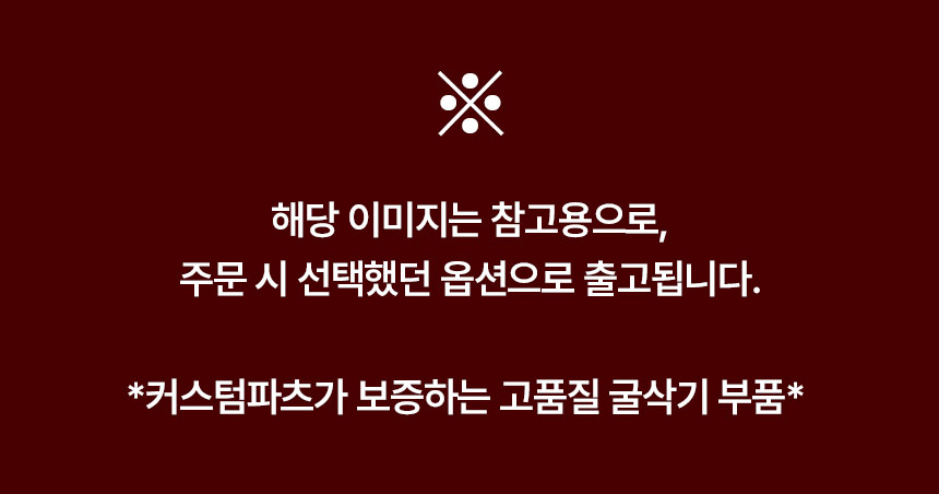 얀마 주행모터