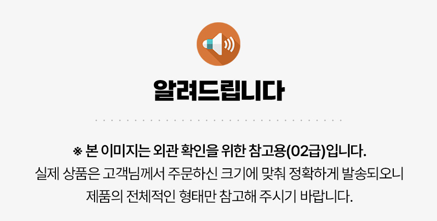 미니 030/035 빔그레이딩