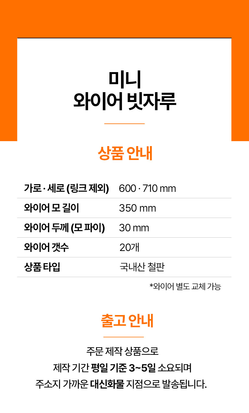 02/03 굴삭기 와이어 빗자루 청소솔