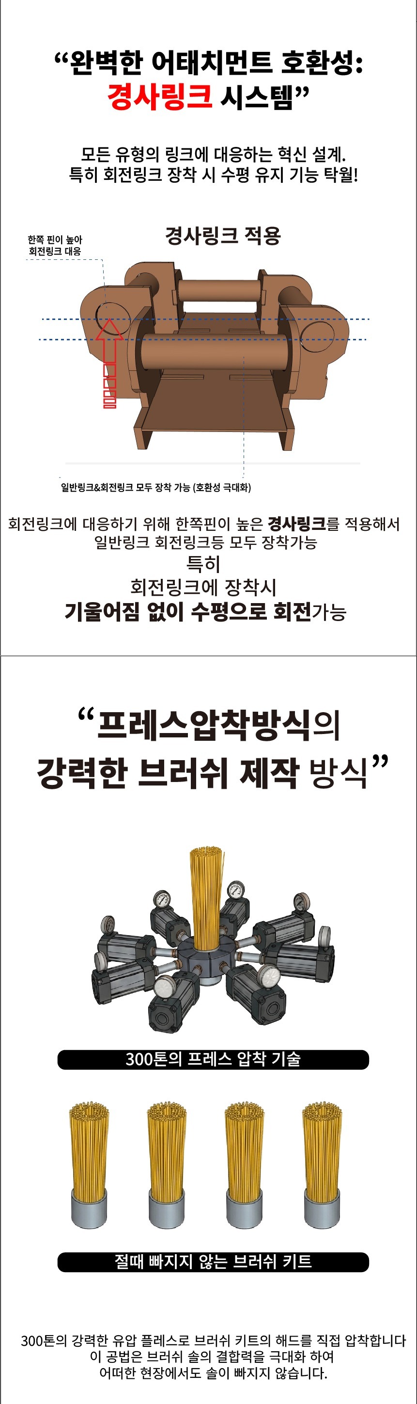 미니 015/017 굴삭기 빗자루/청소솔