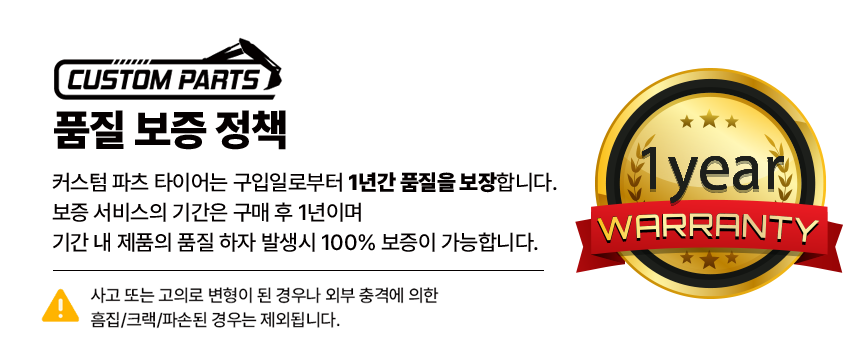 8W 18PR OTR 커스텀 굴삭기 타이어