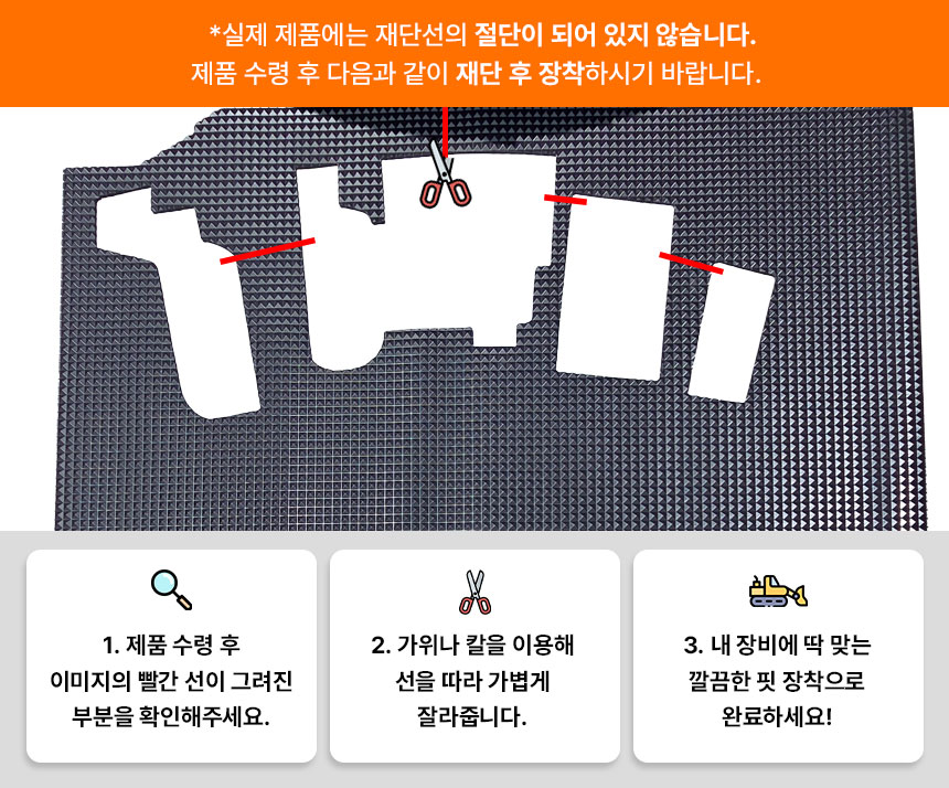 볼보 EW170F 실내 바닥 고무매트