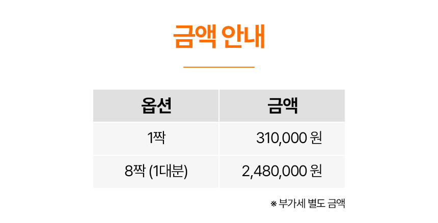 6W 20PR 흥아 타이론 타이어