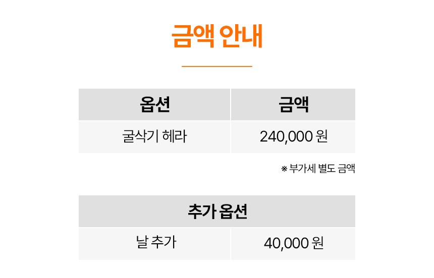 굴삭기 헤라