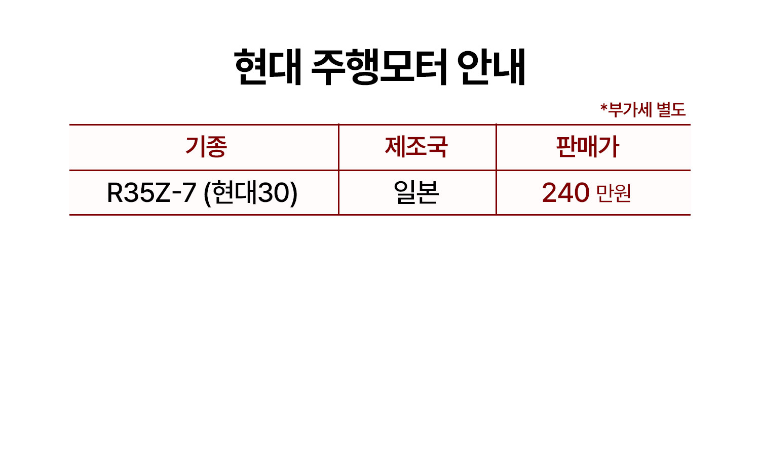 얀마 주행모터