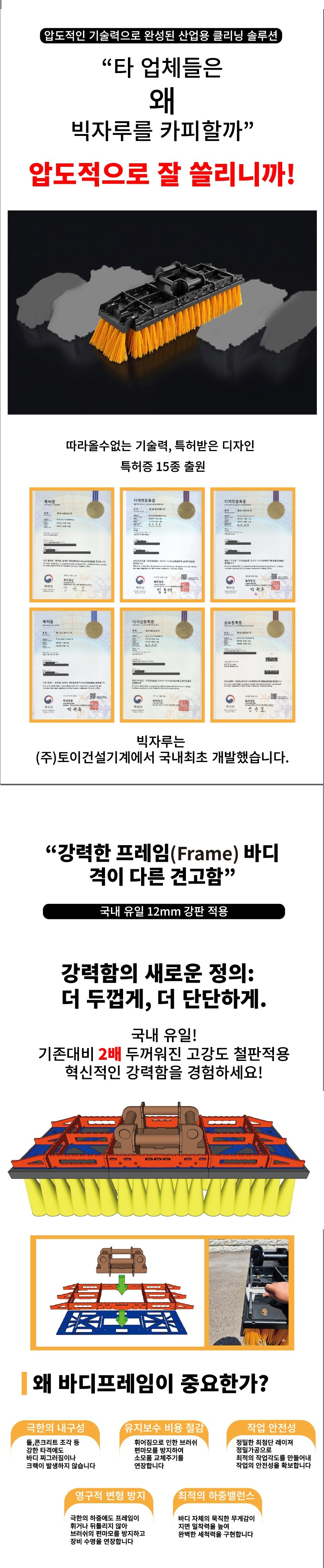 미니 015/017 굴삭기 빗자루/청소솔