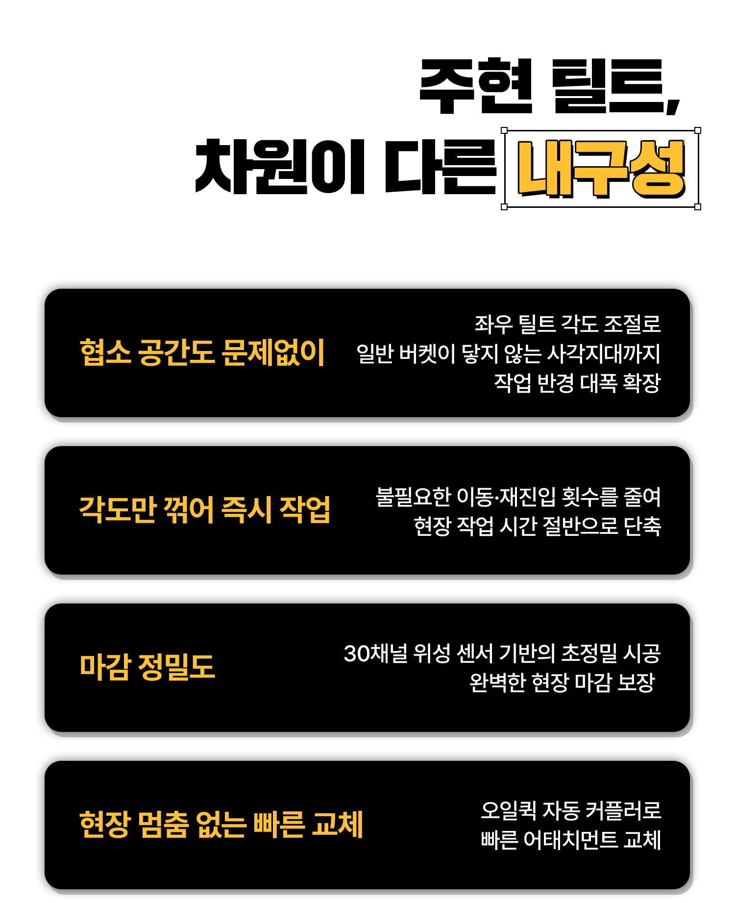 JS-40 틸트로테이터 [3~5톤][유럽형S40]