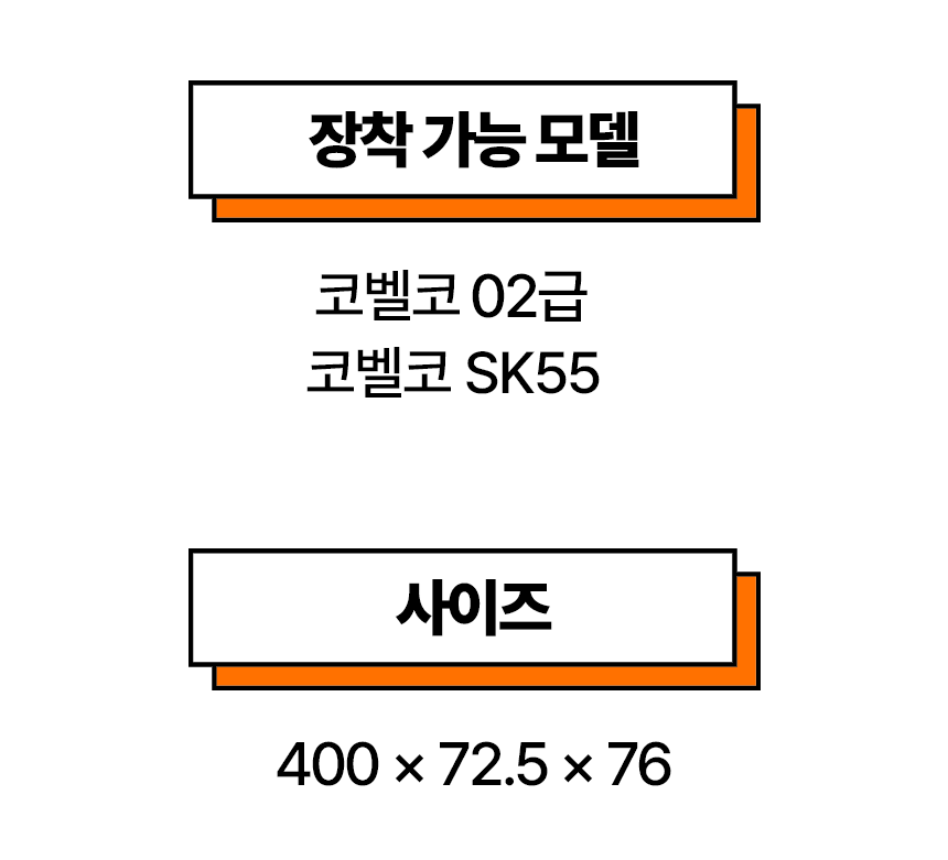 두산 02급 (400×72.5×76) CRT 고무트랙