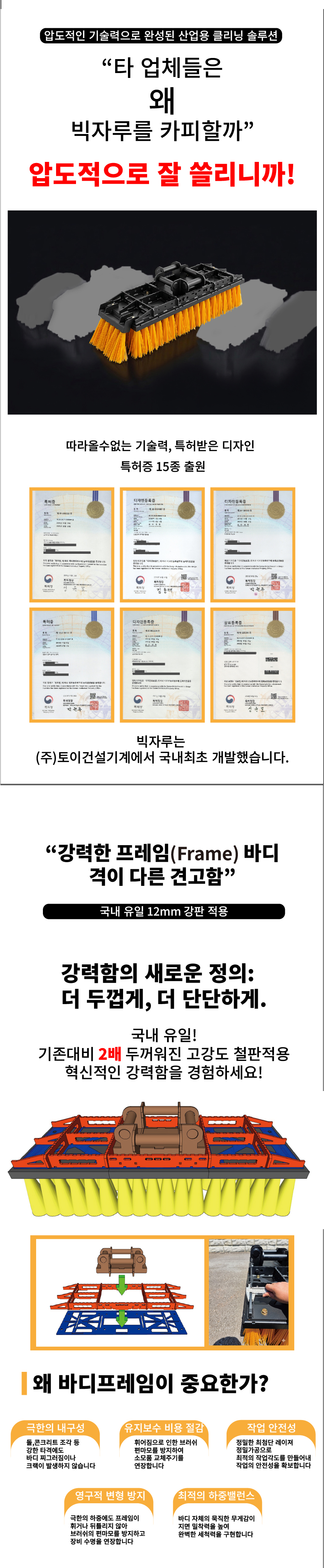 미니 015/017 굴삭기 빗자루/청소솔