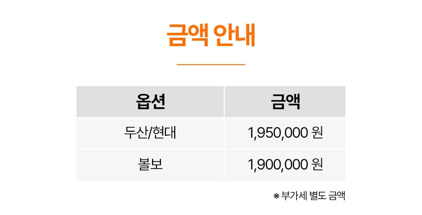 현대/두산 02급 철트랙+슈판 조립 A'ssy