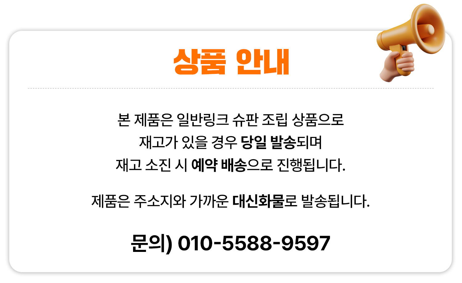 현대/두산 02급 철트랙+슈판 조립 A'ssy