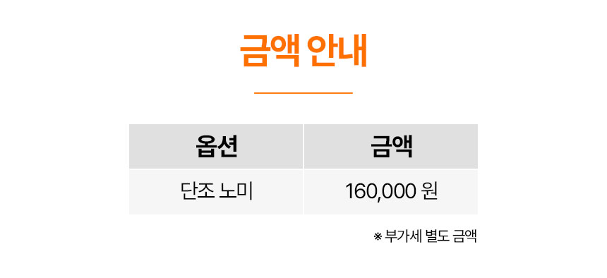 02/03급 (SB40) 단조형 주걱 노미