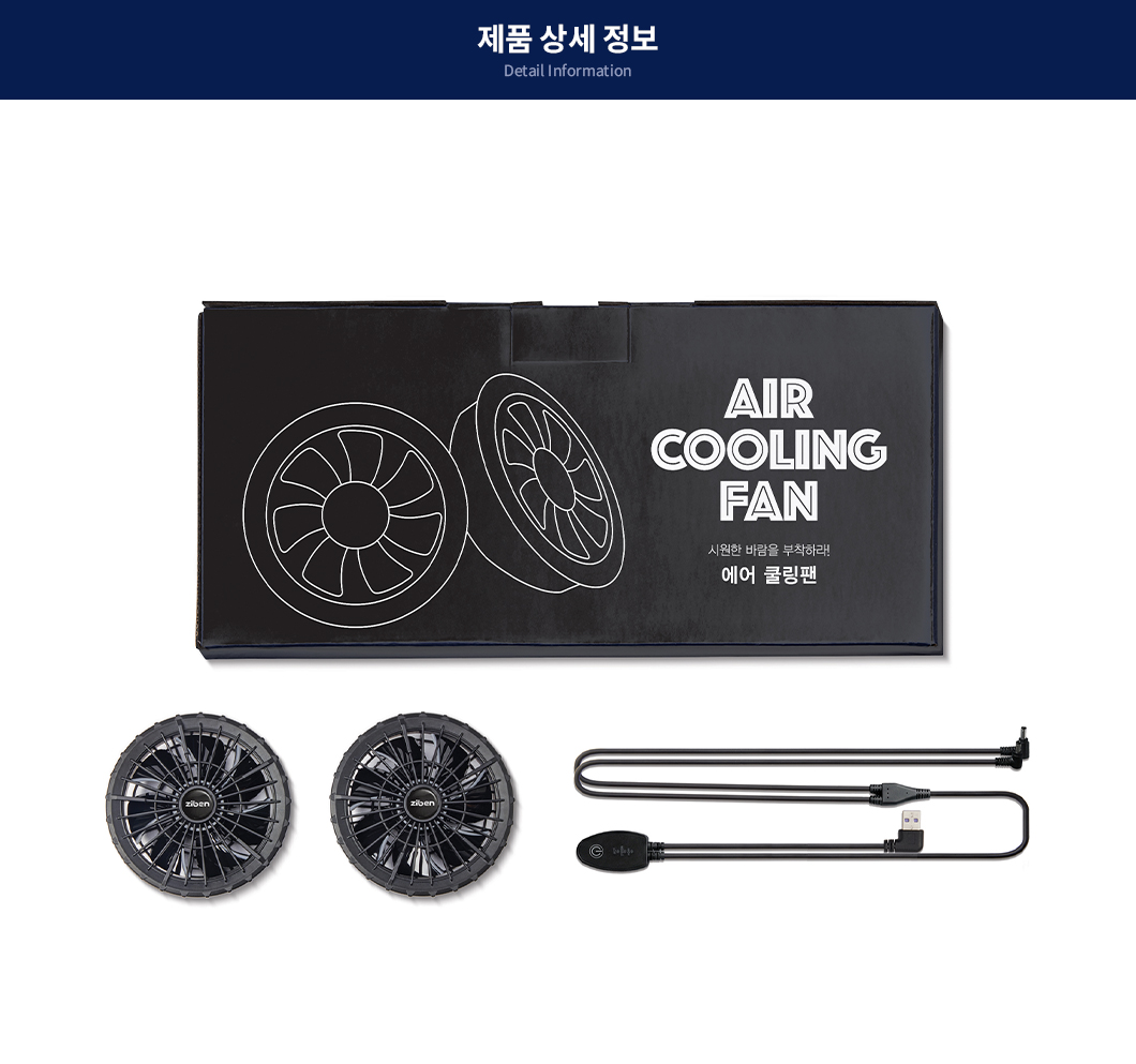 ZB-V2623 지벤 안전 형광 반사띠 선풍기 조끼 세트