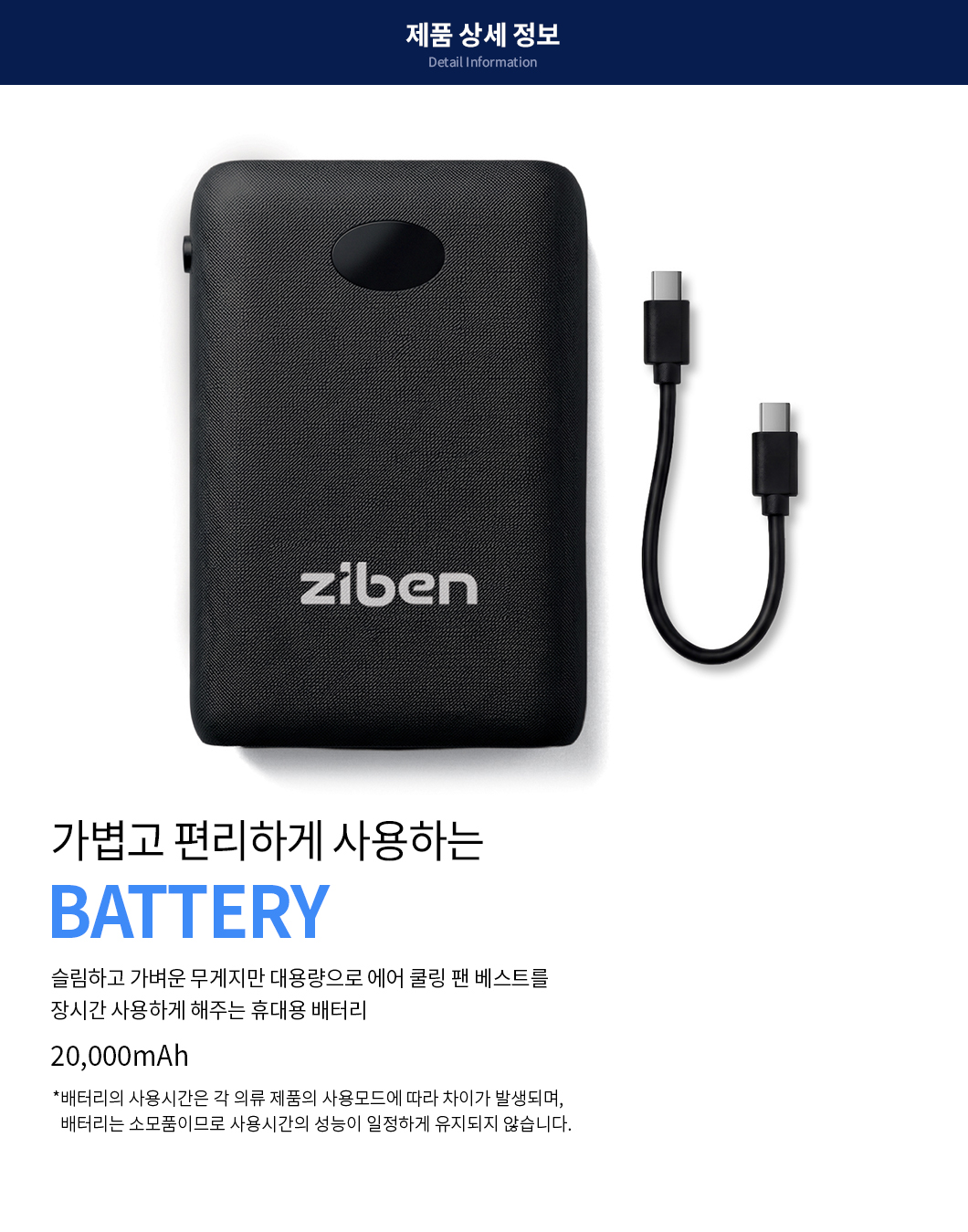 ZB-V2622 지벤 그레이 선풍기 조끼 세트