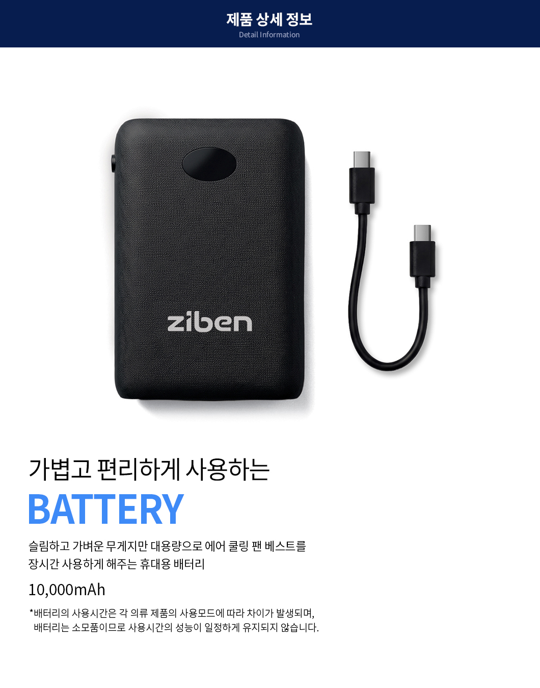 ZB-V2622 지벤 그레이 선풍기 조끼 세트